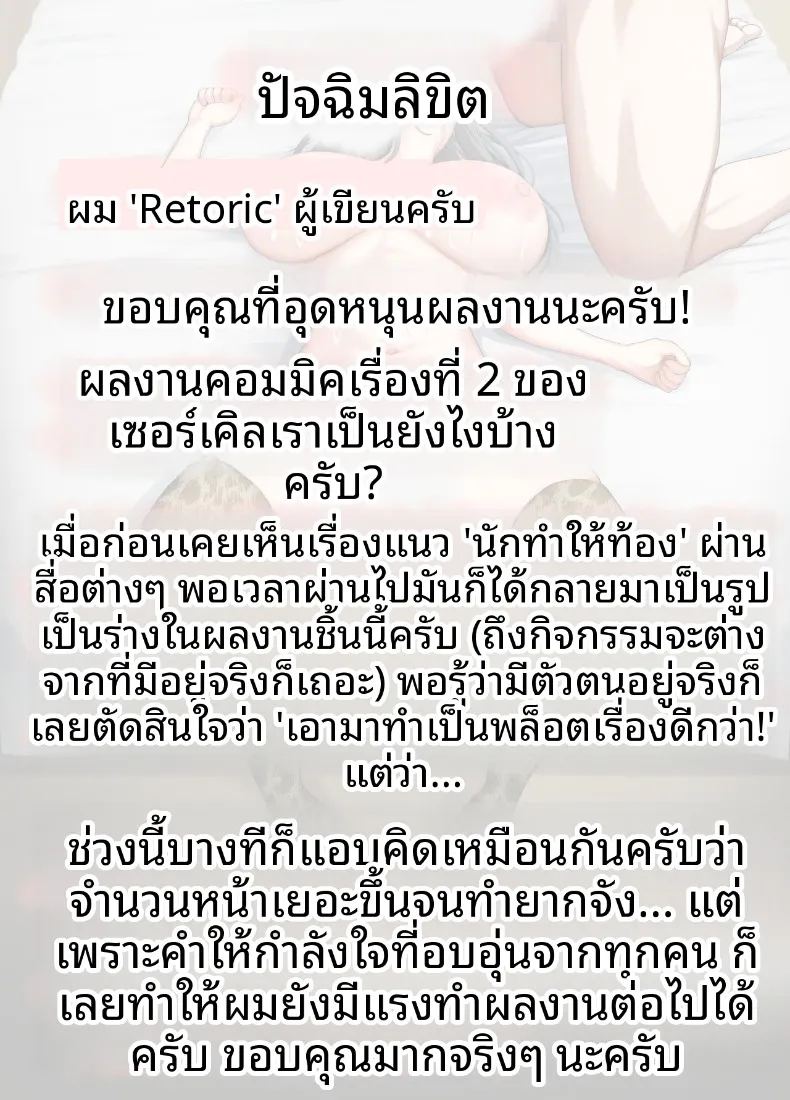 ภรรยาสาวบริสุทธิ์กลายเป็นหญิงสำส่อน ภาพ 149