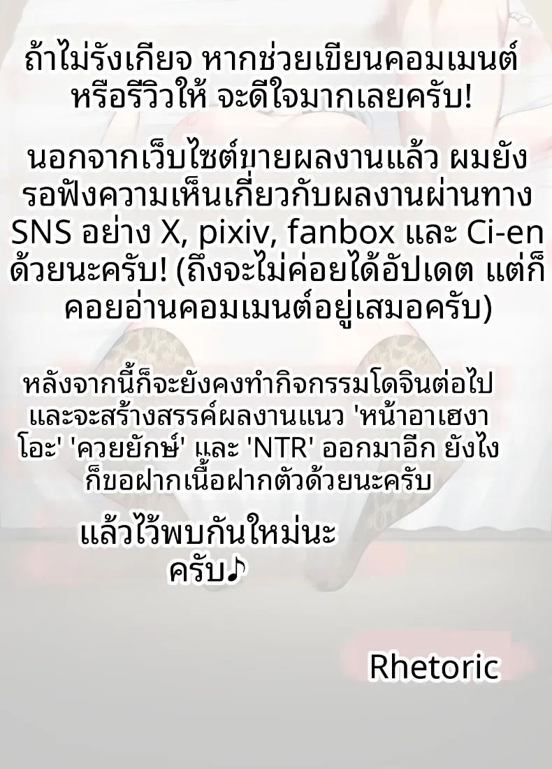 ภรรยาสาวบริสุทธิ์กลายเป็นหญิงสำส่อน ภาพ 150