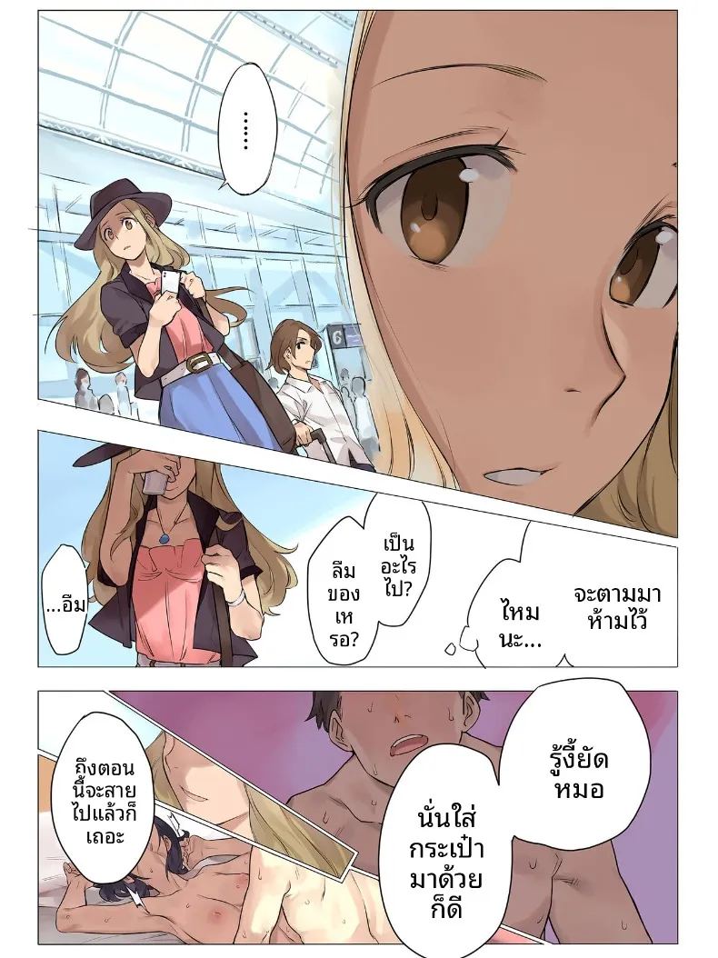 เพราะเธอไปเรียนต่อ เราเลยสนุกกันเต็มที่เลย ภาพ 10