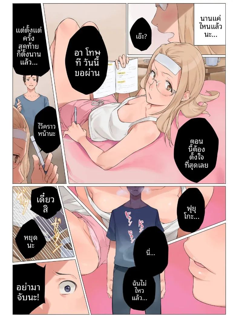 เพราะเธอไปเรียนต่อ เราเลยสนุกกันเต็มที่เลย ภาพ 28
