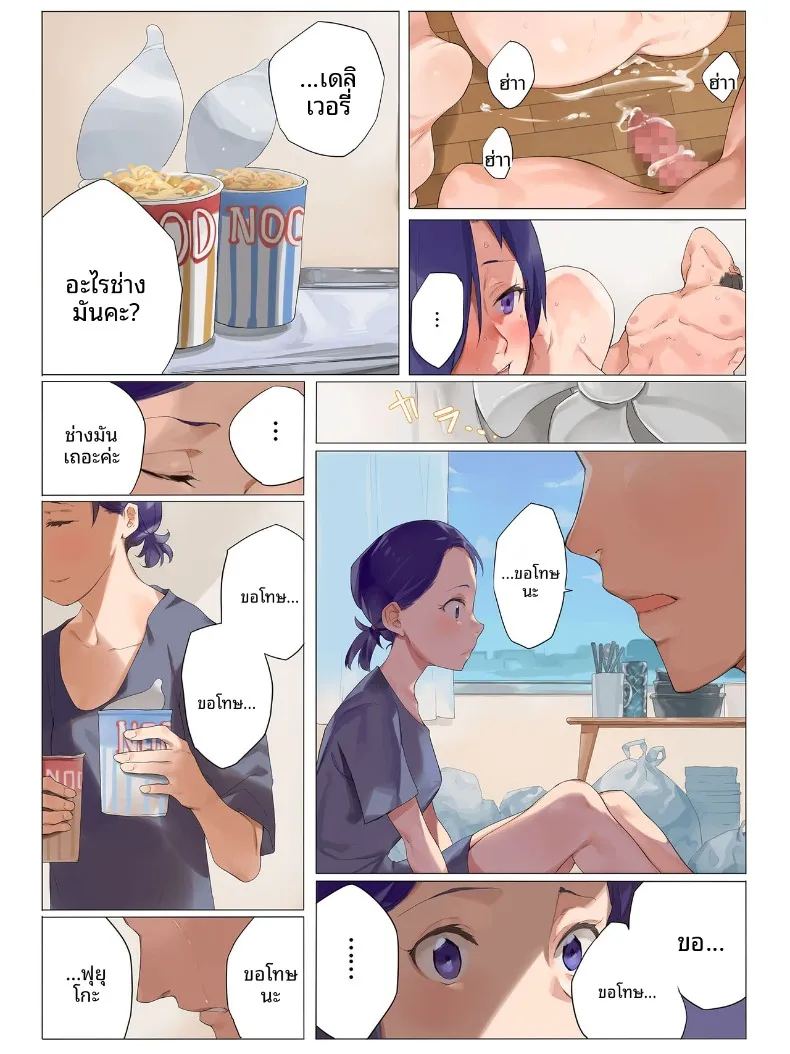 เพราะเธอไปเรียนต่อ เราเลยสนุกกันเต็มที่เลย ภาพ 31