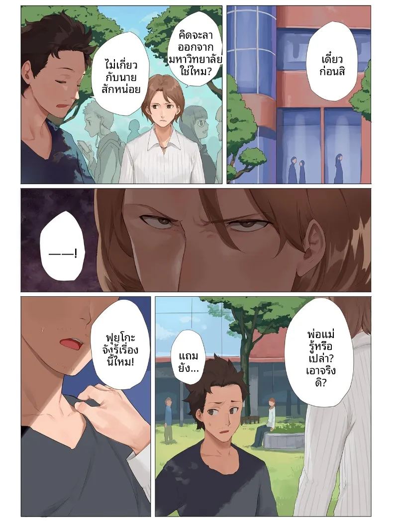 เพราะเธอไปเรียนต่อ เราเลยสนุกกันเต็มที่เลย ภาพ 35