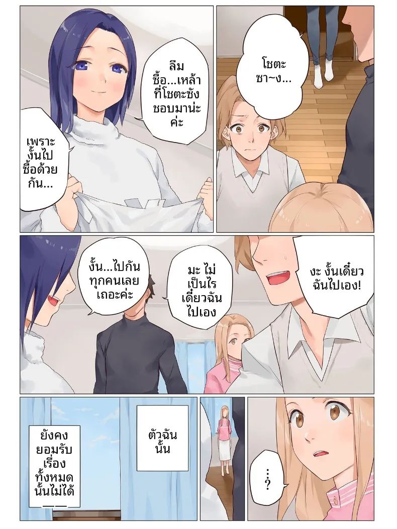 เพราะเธอไปเรียนต่อ เราเลยสนุกกันเต็มที่เลย ภาพ 51