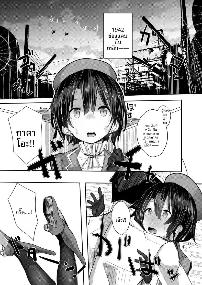 เรือลาดตระเวนหนักทาคาโอะจะกลับมาเเน่ค่ะ ภาพ 2