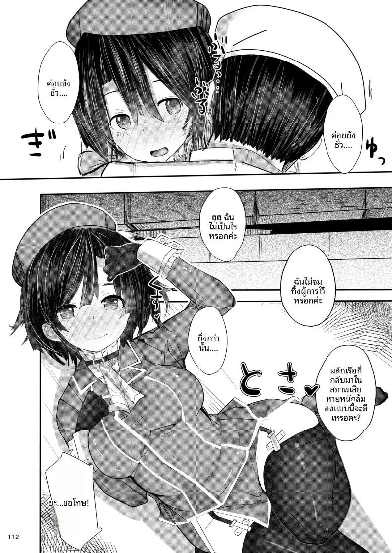 เรือลาดตระเวนหนักทาคาโอะจะกลับมาเเน่ค่ะ ภาพ 3