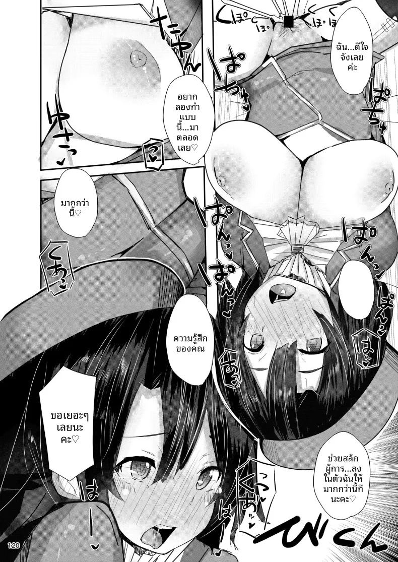 เรือลาดตระเวนหนักทาคาโอะจะกลับมาเเน่ค่ะ ภาพ 11