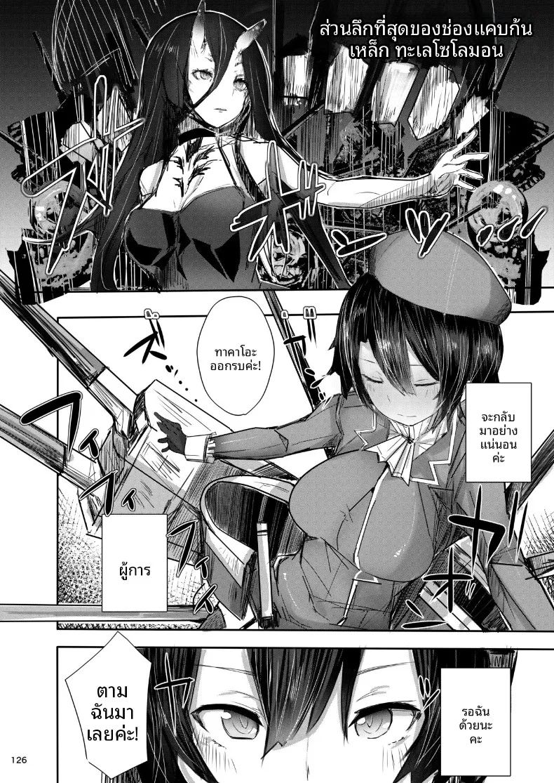 เรือลาดตระเวนหนักทาคาโอะจะกลับมาเเน่ค่ะ ภาพ 17