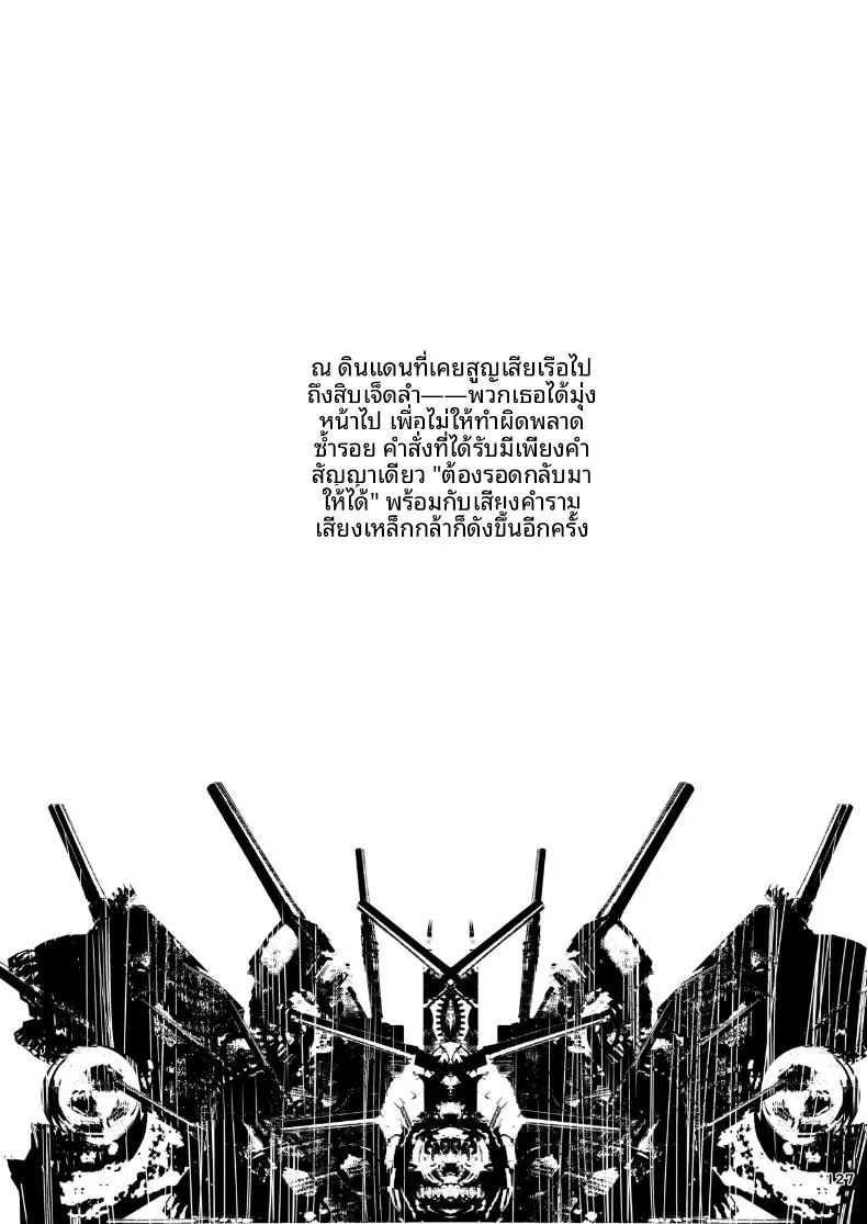 เรือลาดตระเวนหนักทาคาโอะจะกลับมาเเน่ค่ะ ภาพ 18