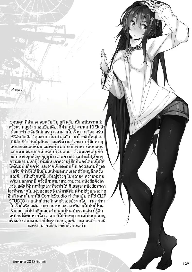 เรือลาดตระเวนหนักทาคาโอะจะกลับมาเเน่ค่ะ ภาพ 20