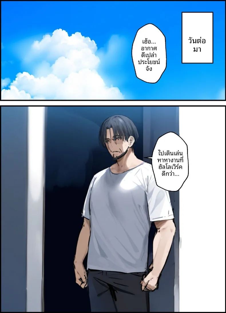 เสียงรบกวนจากข้างบ้าน ภาพ 6