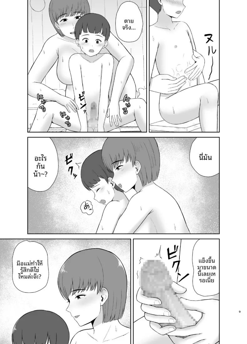 คืนแรกของผมกับแม่ ภาพ 8