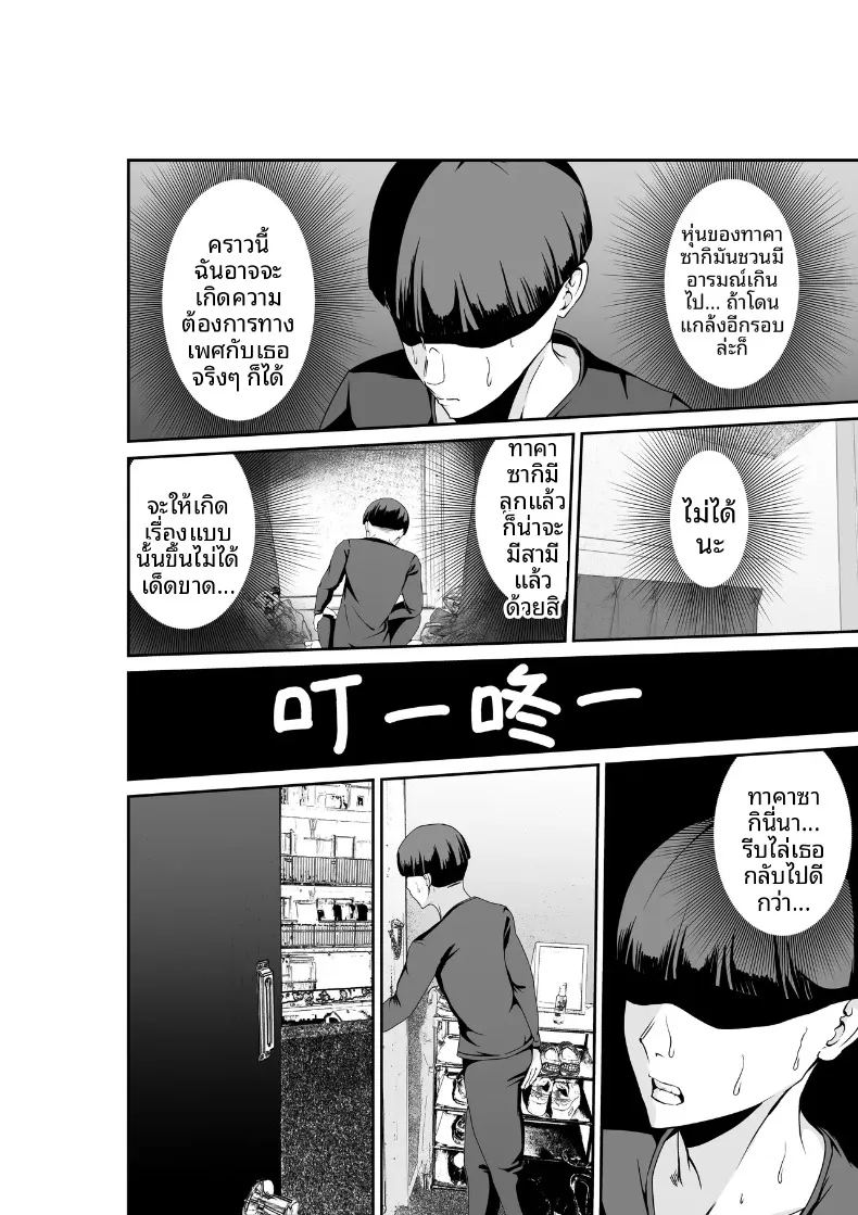 คุณแม่เลี้ยงเดี่ยวข้างบ้านจะช่วยคุณด้วยมือเอง ภาพ 4