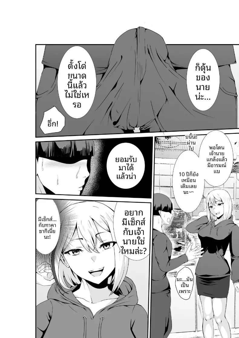 คุณแม่เลี้ยงเดี่ยวข้างบ้านจะช่วยคุณด้วยมือเอง ภาพ 6