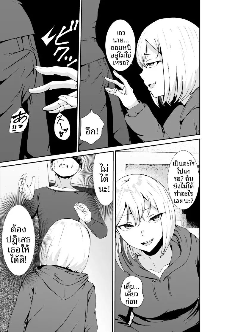 คุณแม่เลี้ยงเดี่ยวข้างบ้านจะช่วยคุณด้วยมือเอง ภาพ 7