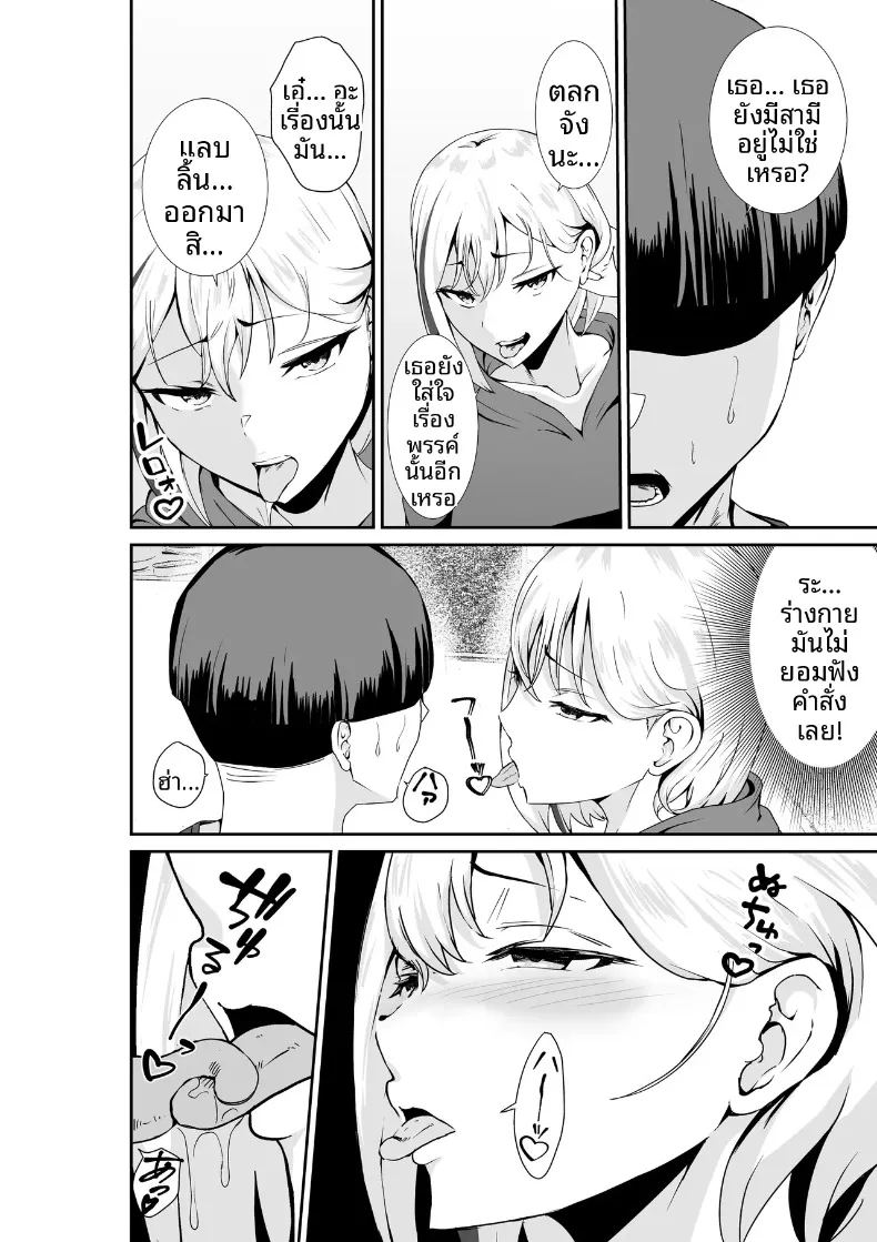 คุณแม่เลี้ยงเดี่ยวข้างบ้านจะช่วยคุณด้วยมือเอง ภาพ 8