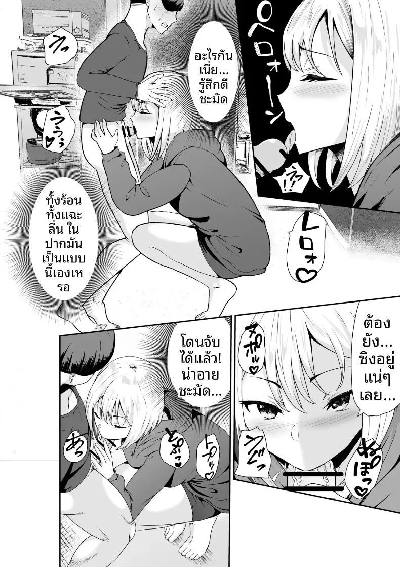 คุณแม่เลี้ยงเดี่ยวข้างบ้านจะช่วยคุณด้วยมือเอง ภาพ 10