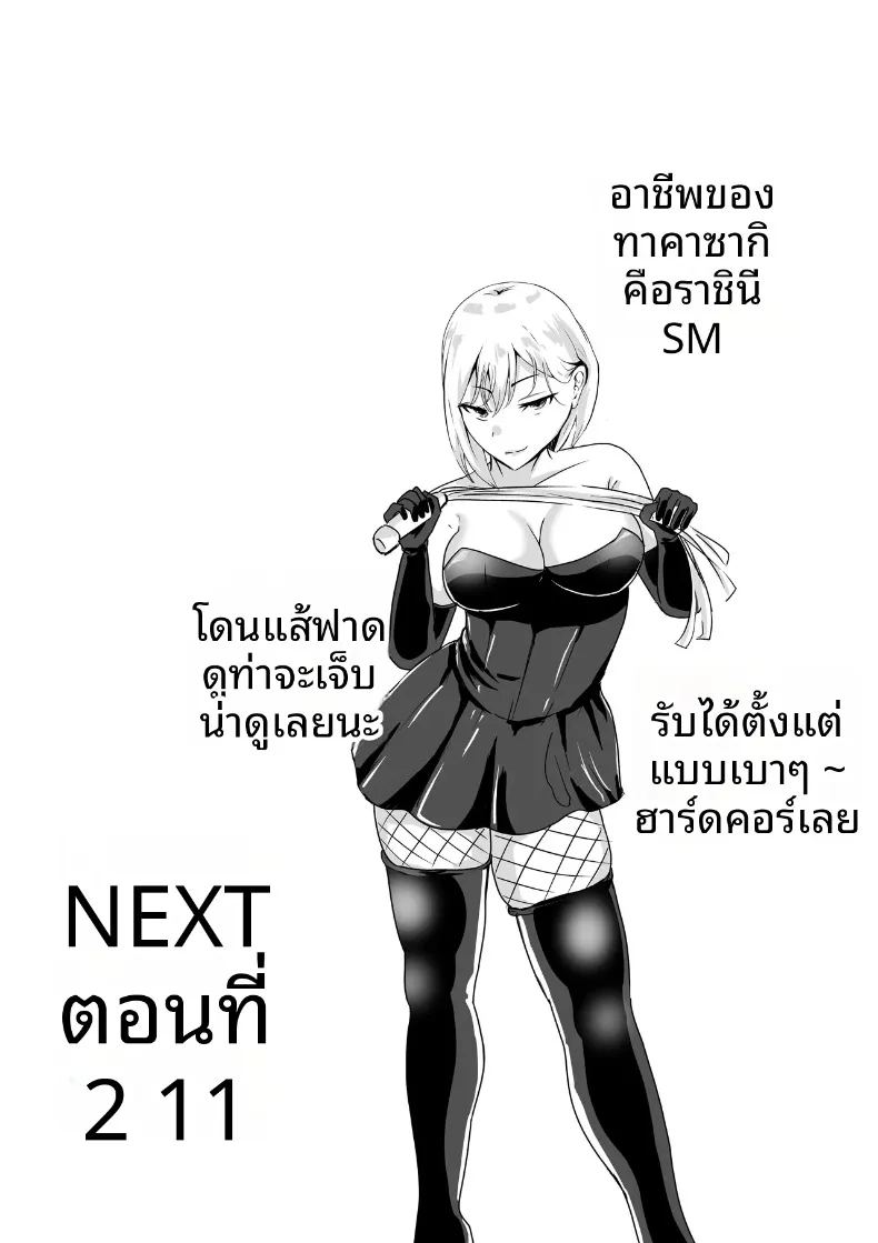 คุณแม่เลี้ยงเดี่ยวข้างบ้านจะช่วยคุณด้วยมือเอง ภาพ 22