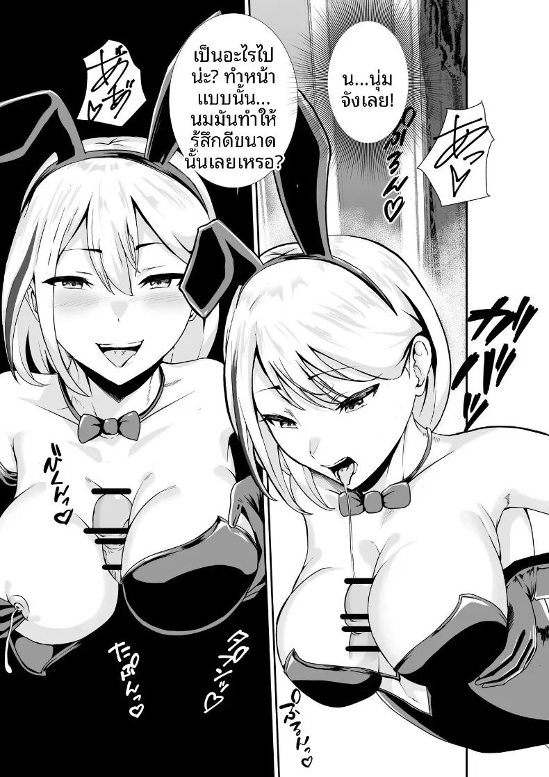 คุณแม่เลี้ยงเดี่ยวข้างบ้านจะช่วยคุณด้วยมือเอง ภาพ 27