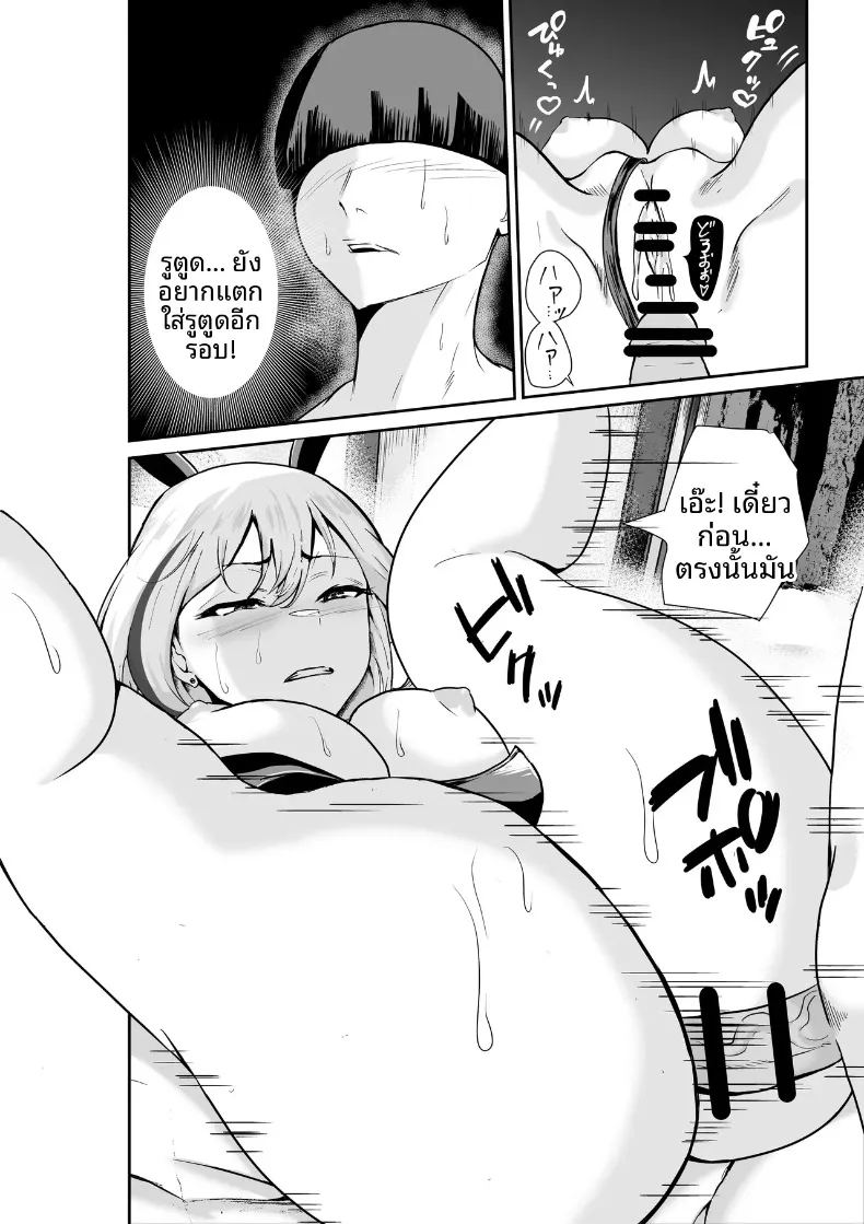 คุณแม่เลี้ยงเดี่ยวข้างบ้านจะช่วยคุณด้วยมือเอง ภาพ 32