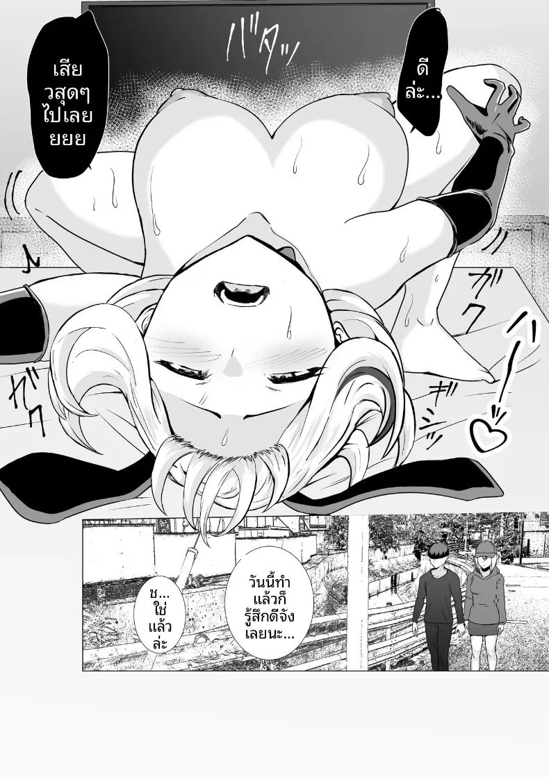 คุณแม่เลี้ยงเดี่ยวข้างบ้านจะช่วยคุณด้วยมือเอง ภาพ 34
