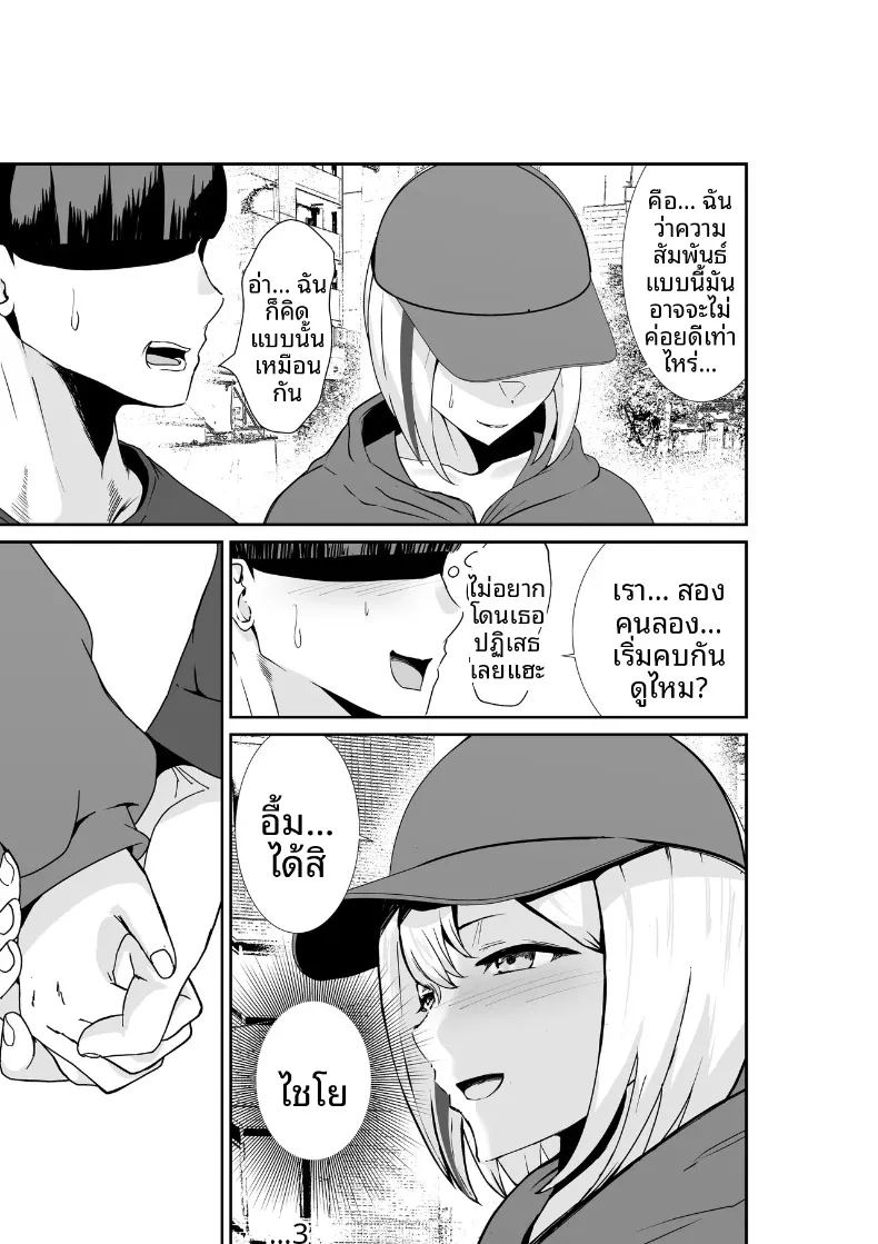 คุณแม่เลี้ยงเดี่ยวข้างบ้านจะช่วยคุณด้วยมือเอง ภาพ 35