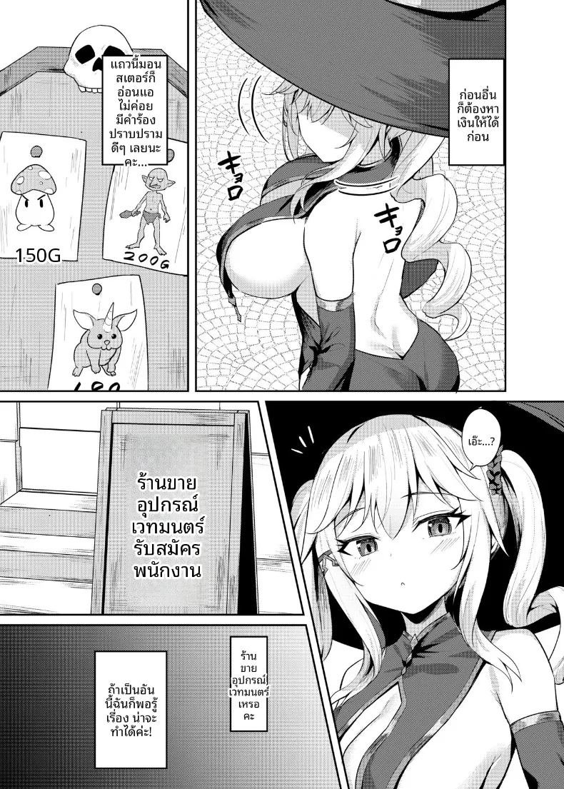 จอมเวทผู้โดนหลอกง่าย ภาพ 4