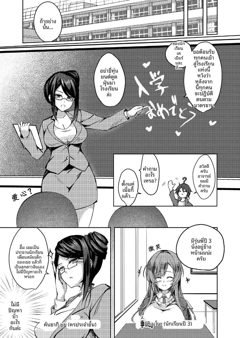 ต้องถุงน่องเท่านั้น ภาพ 3