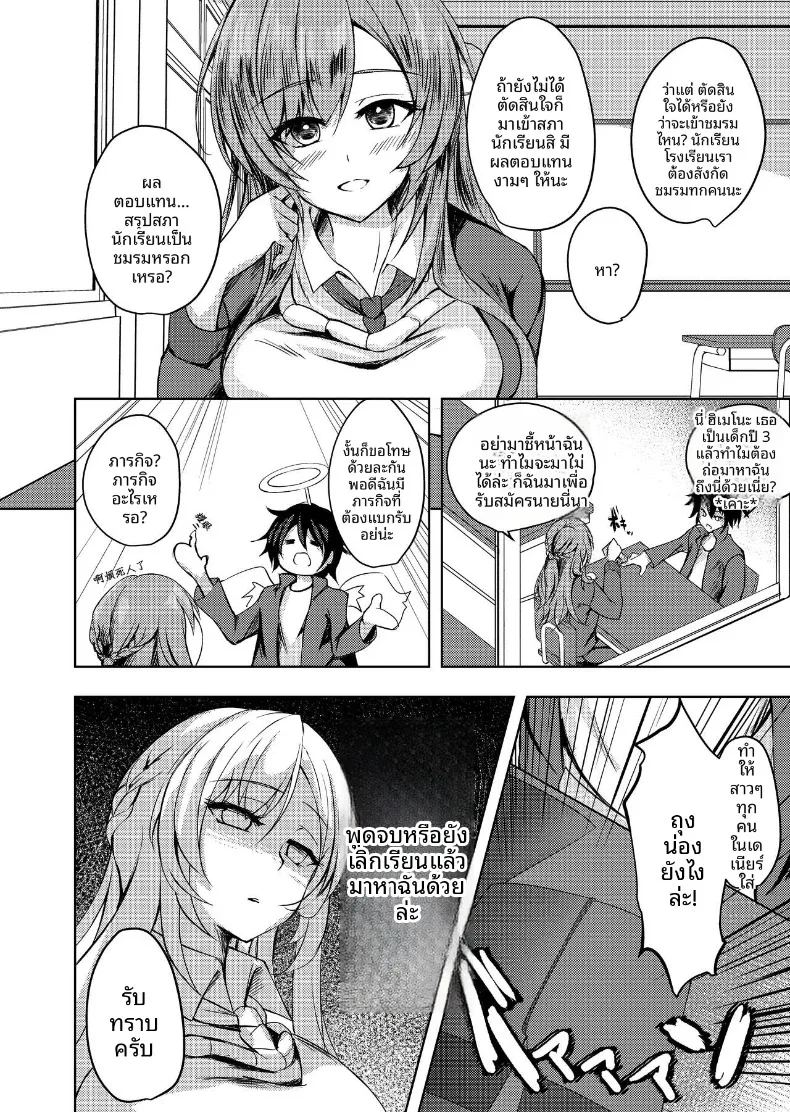 ต้องถุงน่องเท่านั้น ภาพ 4