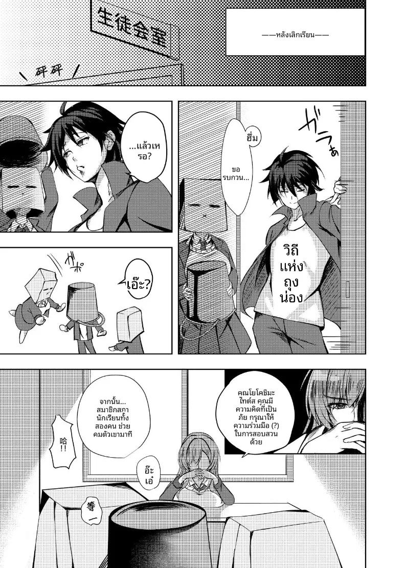 ต้องถุงน่องเท่านั้น ภาพ 5