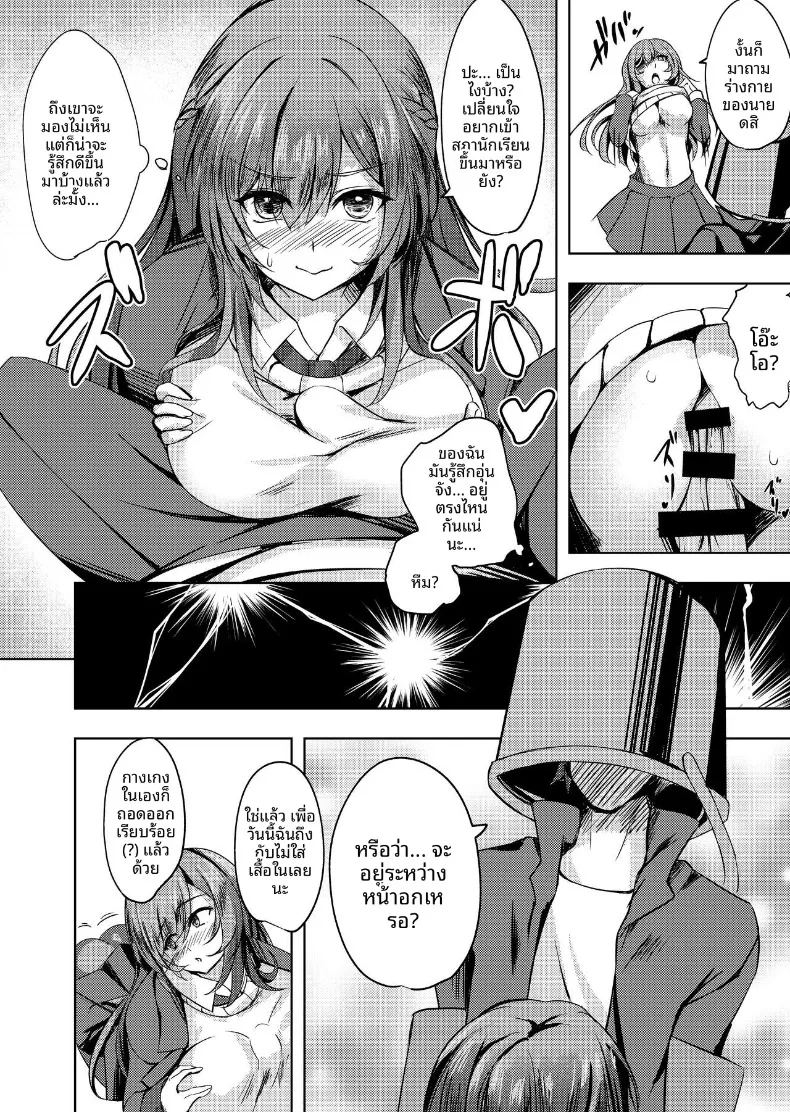 ต้องถุงน่องเท่านั้น ภาพ 8