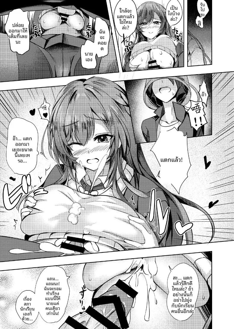 ต้องถุงน่องเท่านั้น ภาพ 9
