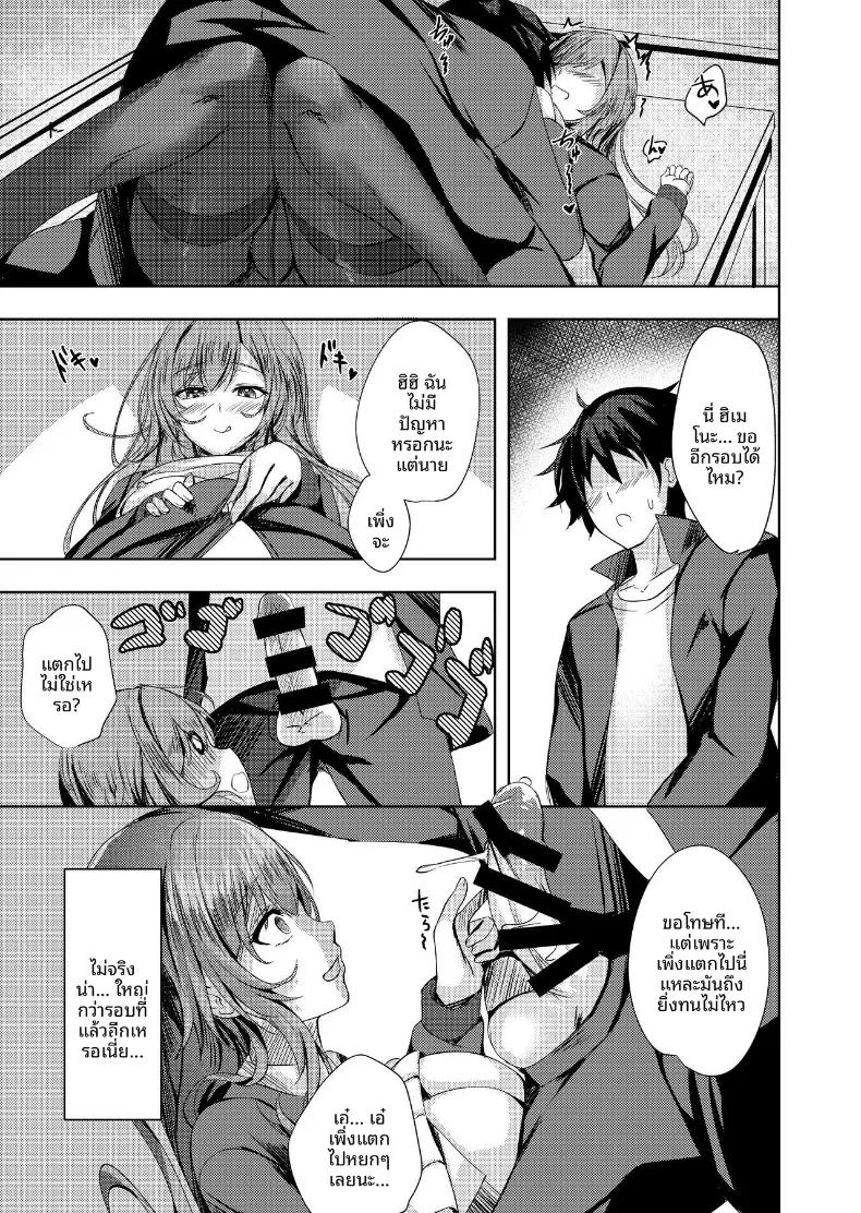 ต้องถุงน่องเท่านั้น ภาพ 11