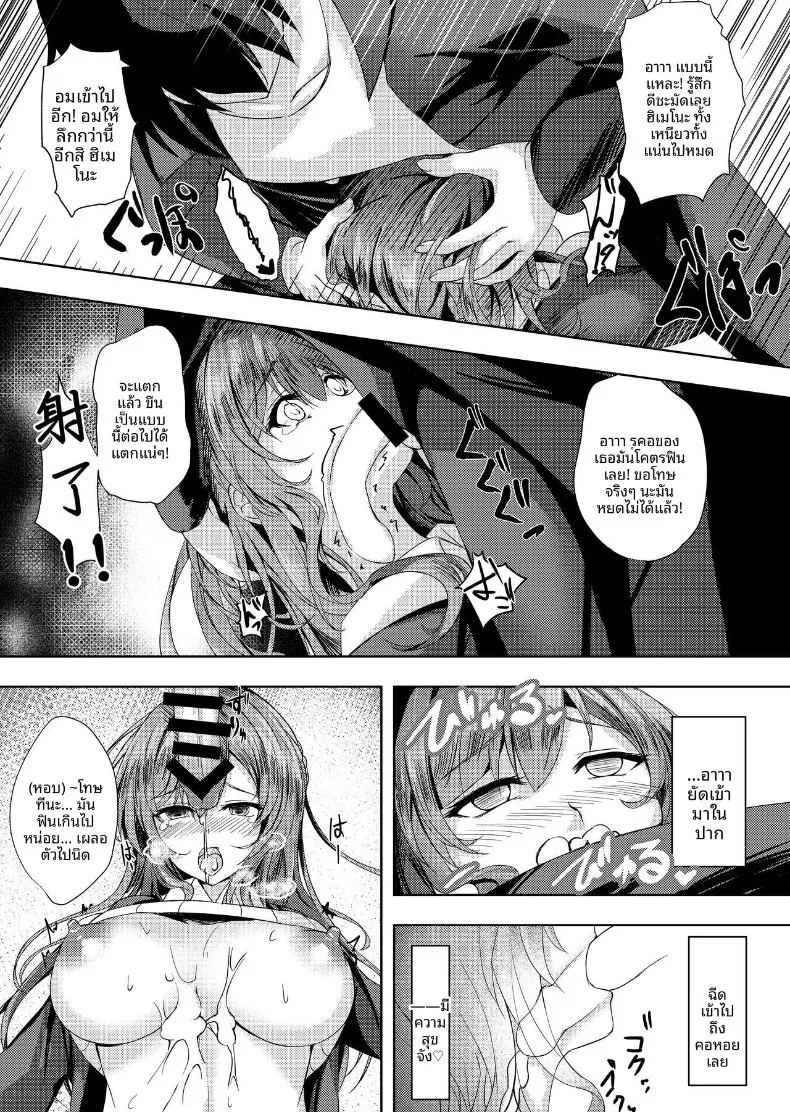 ต้องถุงน่องเท่านั้น ภาพ 13