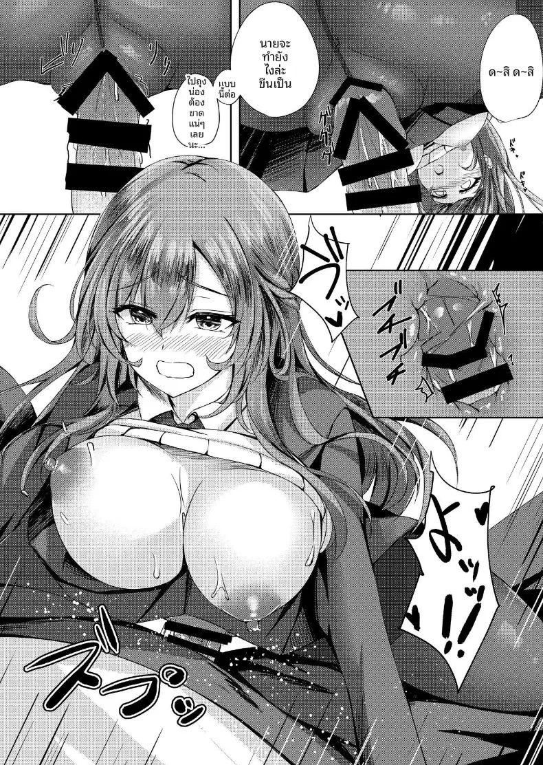ต้องถุงน่องเท่านั้น ภาพ 16