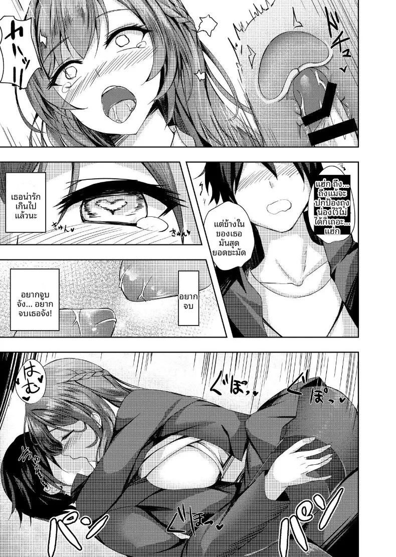 ต้องถุงน่องเท่านั้น ภาพ 17