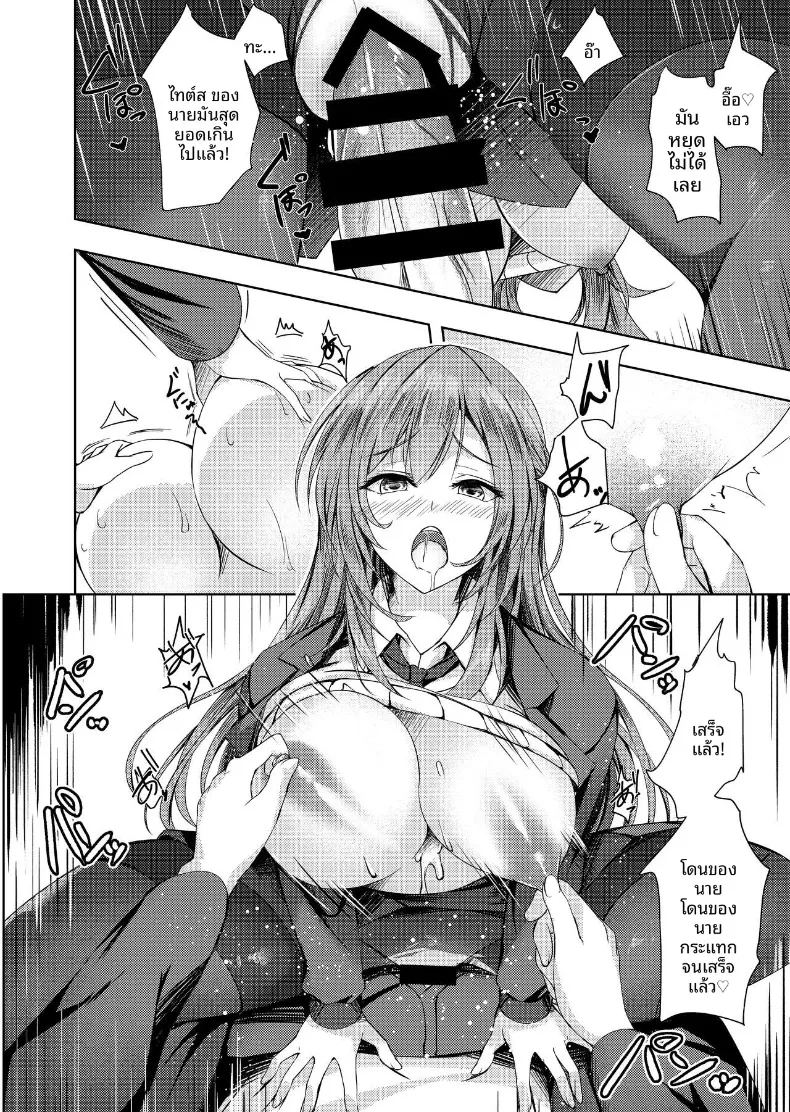 ต้องถุงน่องเท่านั้น ภาพ 18