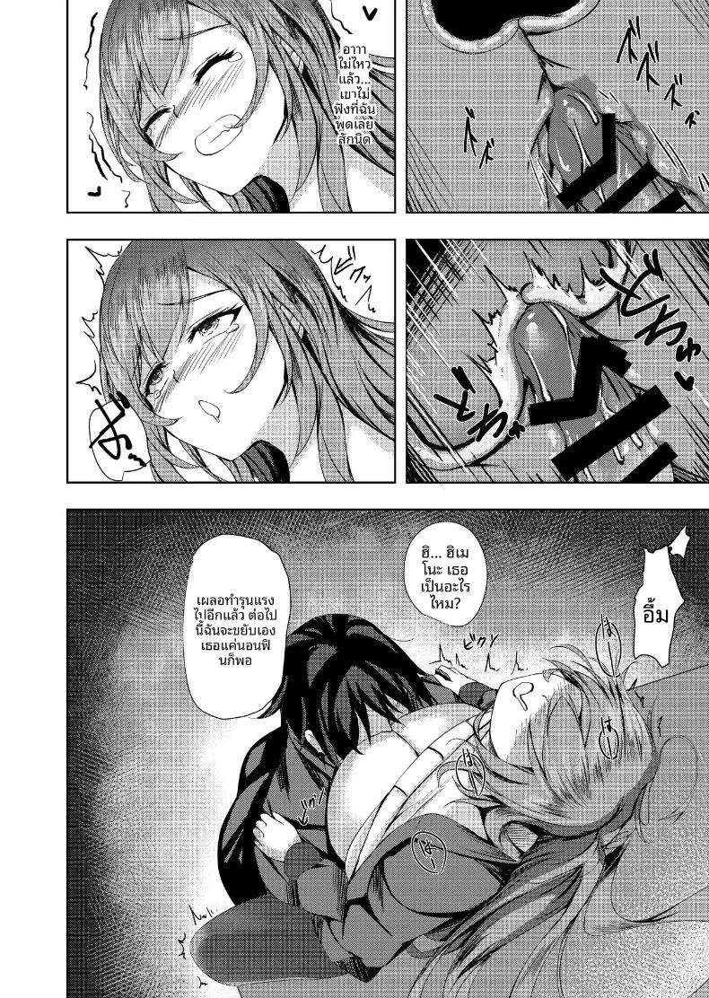 ต้องถุงน่องเท่านั้น ภาพ 20