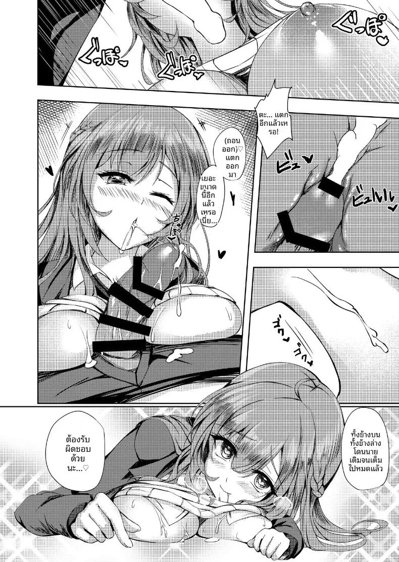 ต้องถุงน่องเท่านั้น ภาพ 26