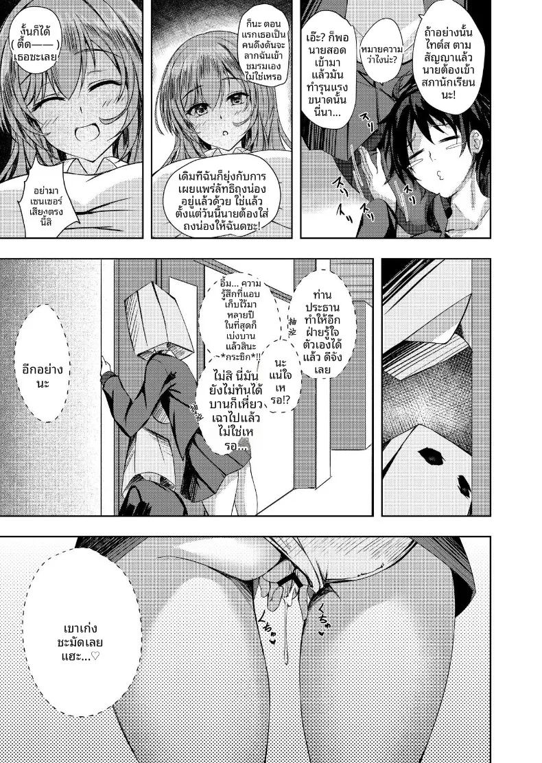 ต้องถุงน่องเท่านั้น ภาพ 27
