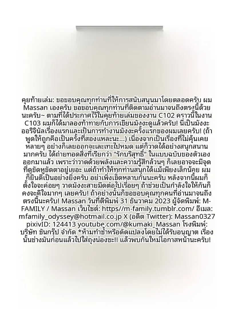 ต้องถุงน่องเท่านั้น ภาพ 28