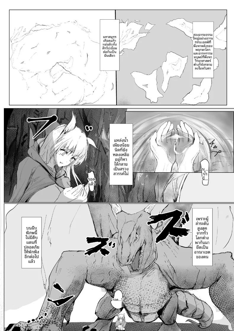 ผู้ที่แข็งแกร่งที่สุดเท่านั้นที่จะอยู่รอด ภาพ 3