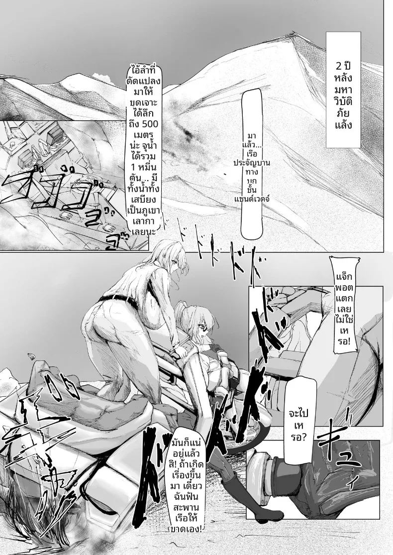 ผู้ที่แข็งแกร่งที่สุดเท่านั้นที่จะอยู่รอด ภาพ 4