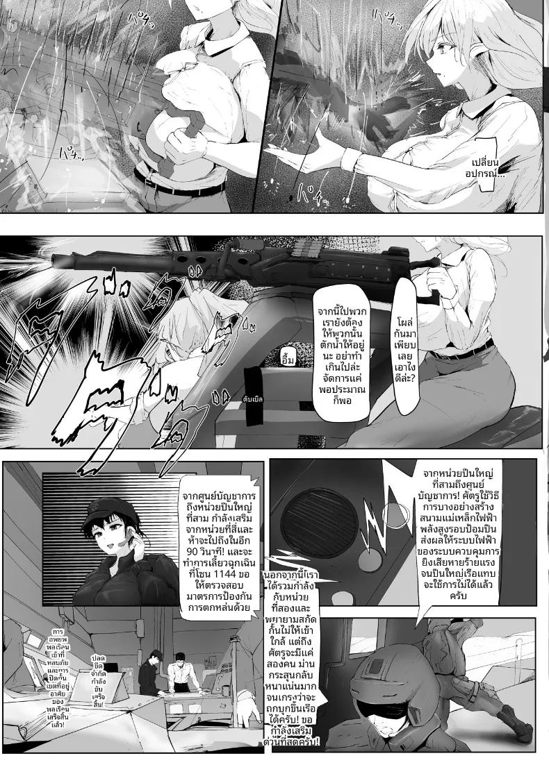 ผู้ที่แข็งแกร่งที่สุดเท่านั้นที่จะอยู่รอด ภาพ 8