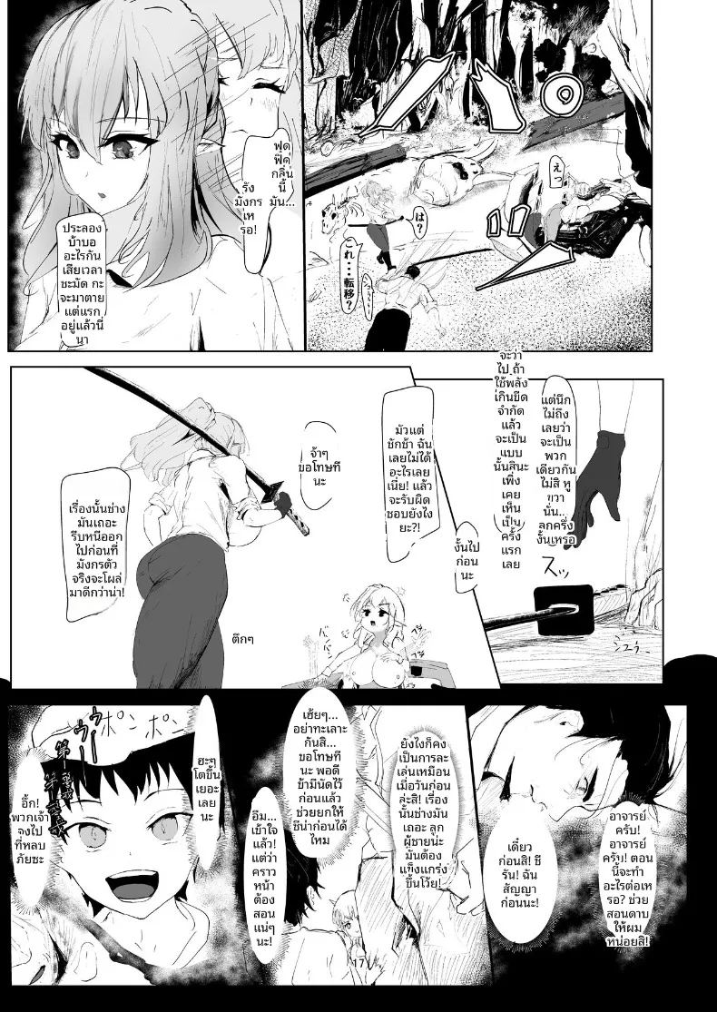ผู้ที่แข็งแกร่งที่สุดเท่านั้นที่จะอยู่รอด ภาพ 16