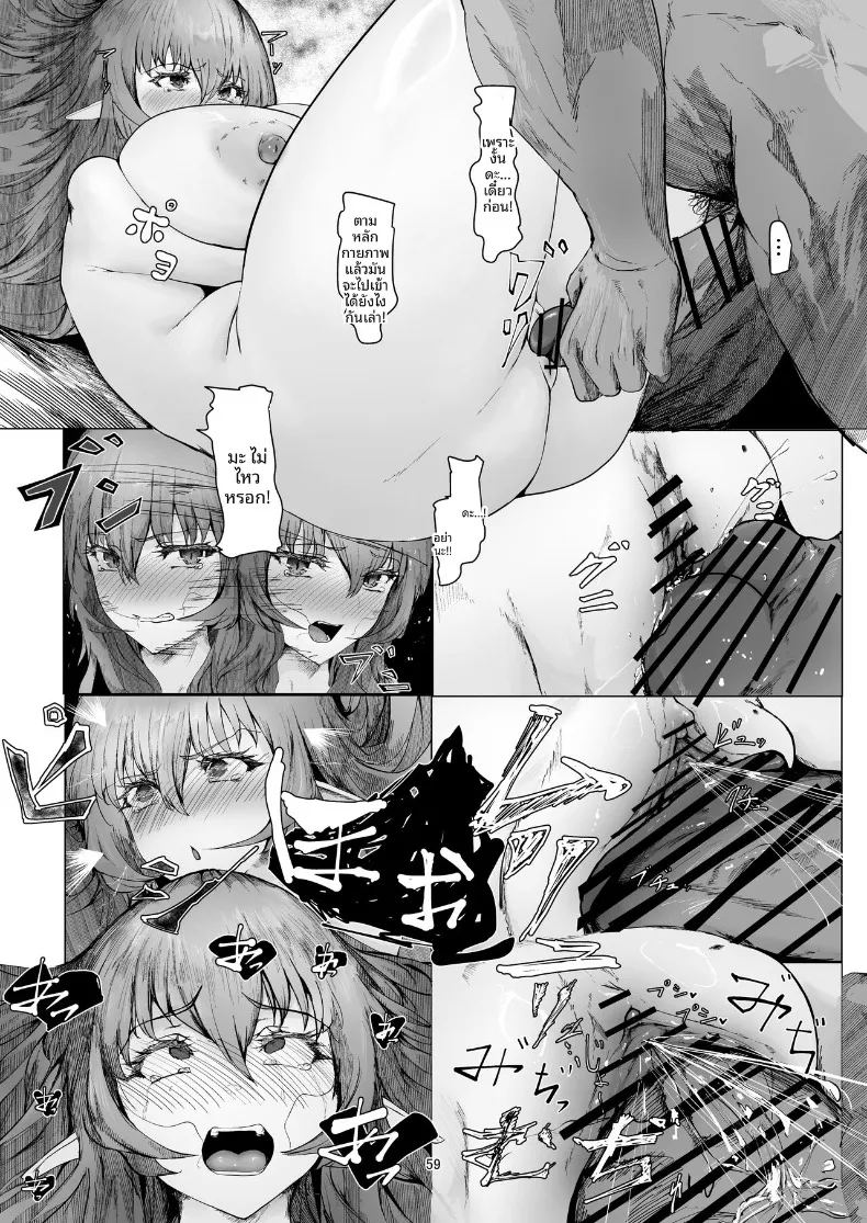 ผู้ที่แข็งแกร่งที่สุดเท่านั้นที่จะอยู่รอด ภาพ 58