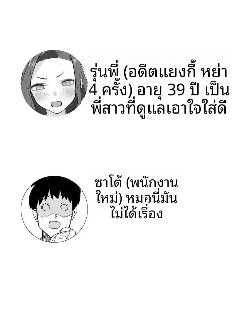 รุ่นพี่สุดเเกร่งที่ผมเเอบชอบ ภาพ 2