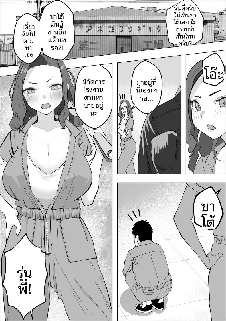 รุ่นพี่สุดเเกร่งที่ผมเเอบชอบ ภาพ 3