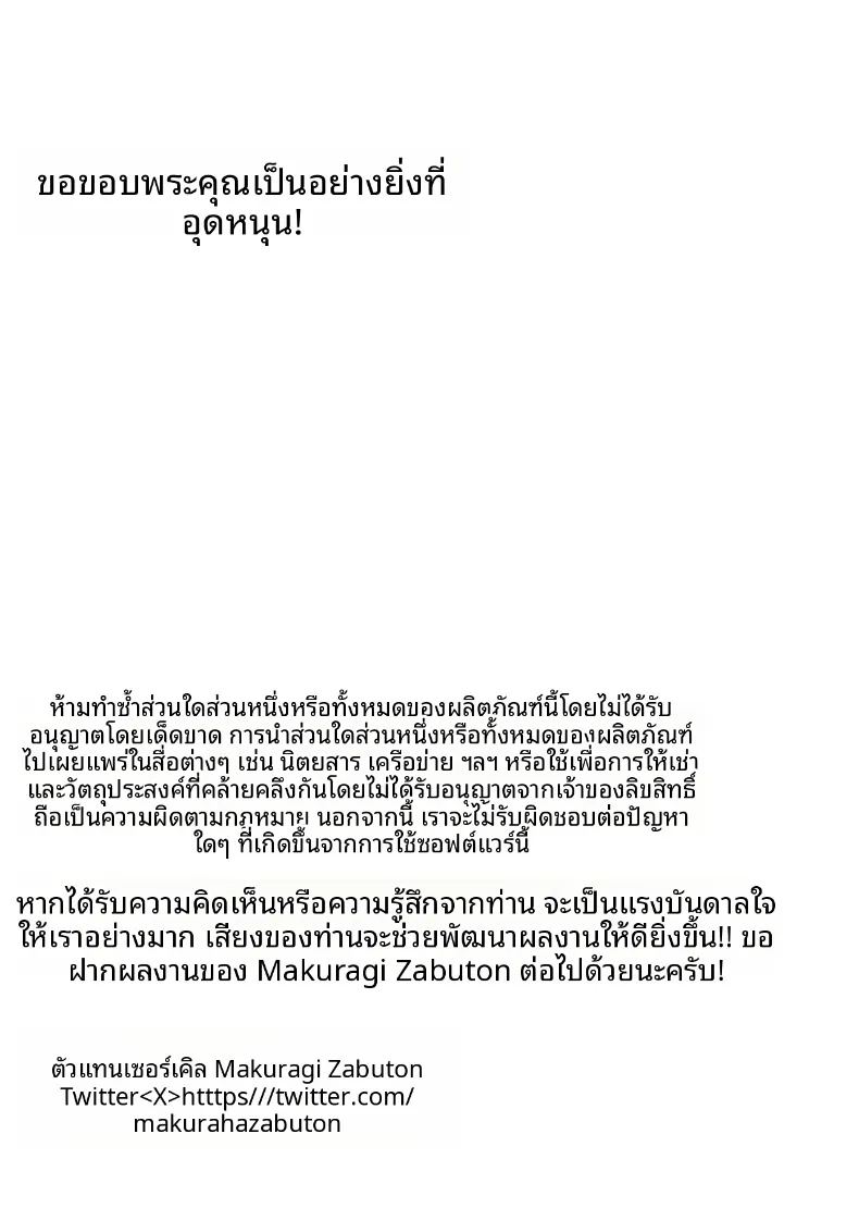 รุ่นพี่สุดเเกร่งที่ผมเเอบชอบ ภาพ 34