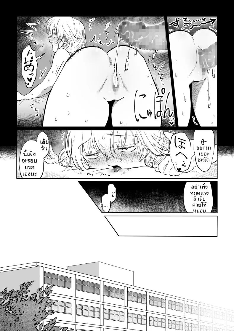 สอนเรื่องเพศให้สาวน้อยไร้เดียงสา ภาพ 9