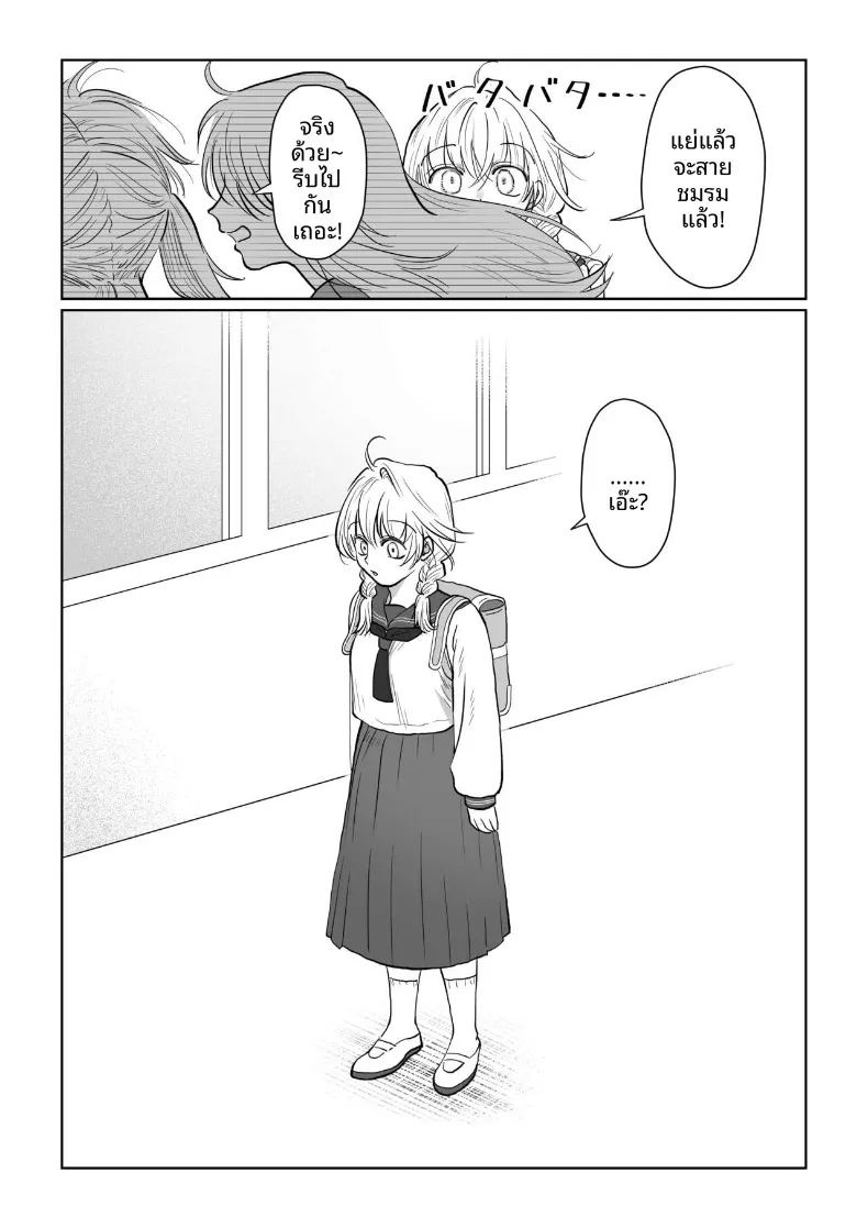 สอนเรื่องเพศให้สาวน้อยไร้เดียงสา ภาพ 12